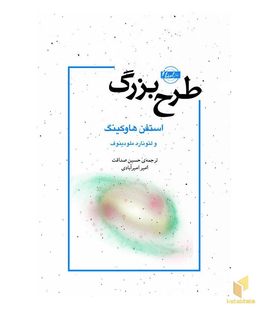 دختری که ماه را نوشید
