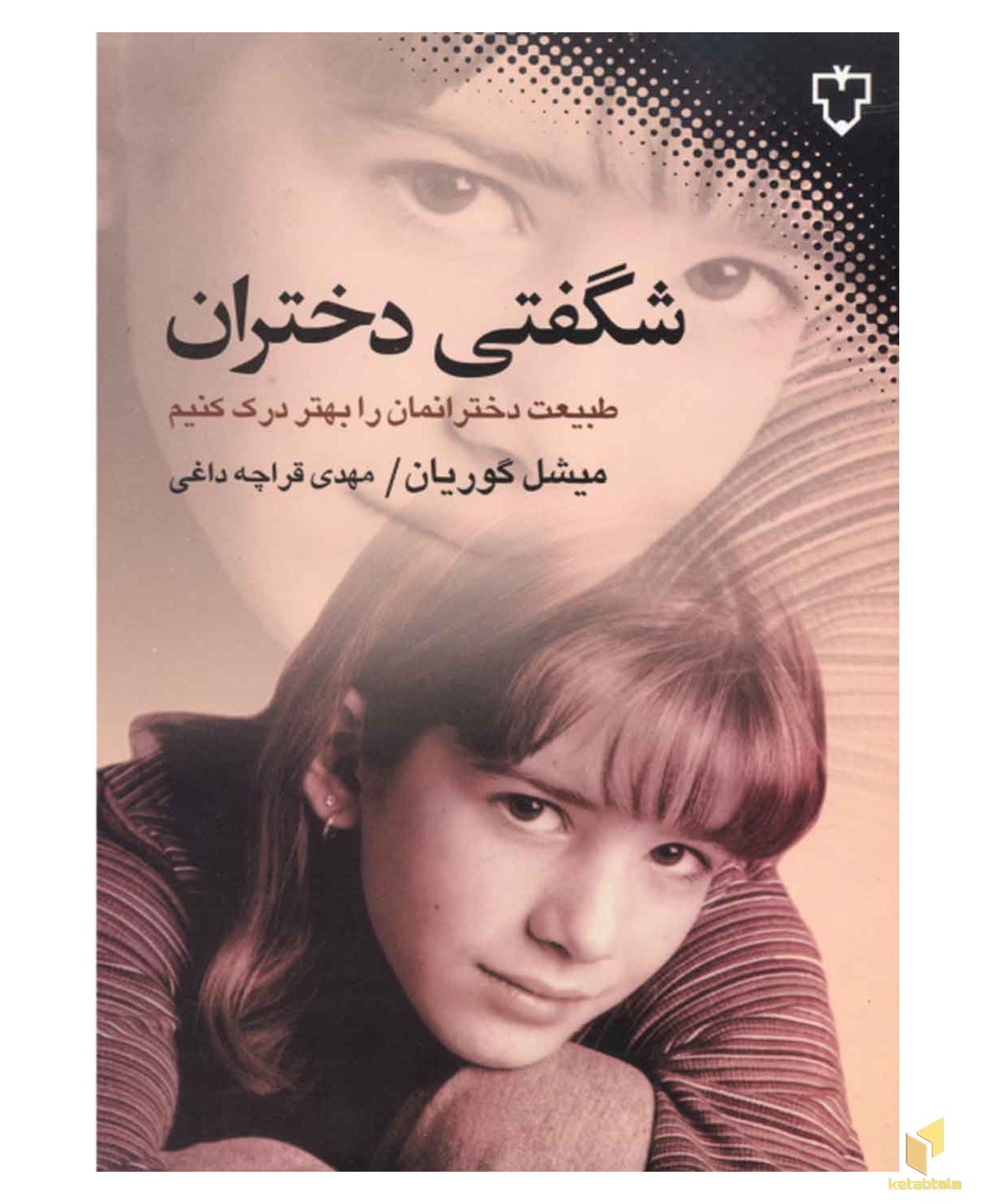 دیکته شب کلاس اولی ها