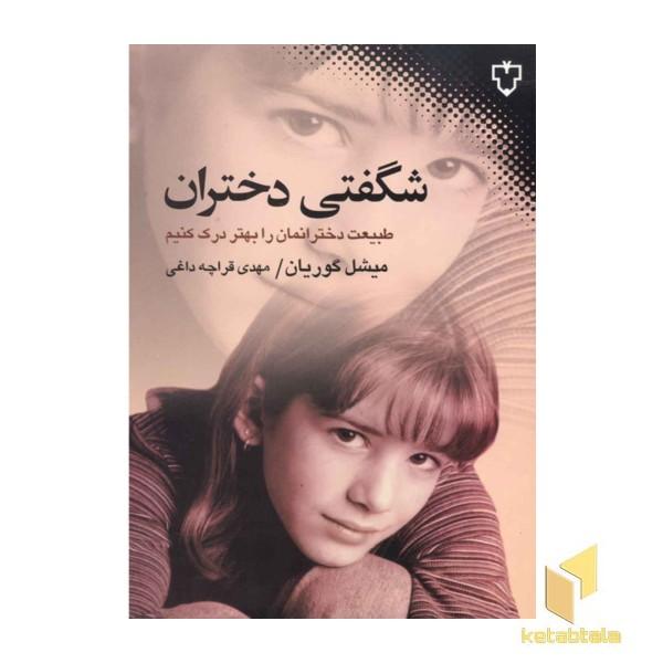 دیکته شب کلاس اولی ها