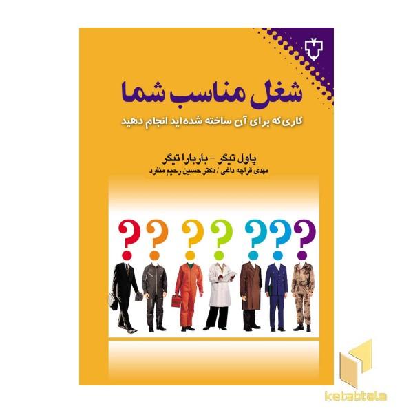 گفتگو با خدا