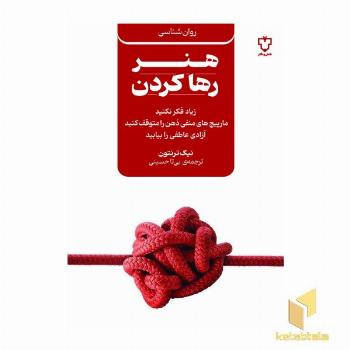 کتاب جادوگرها