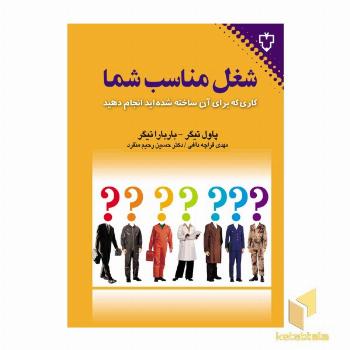 گفتگو با خدا