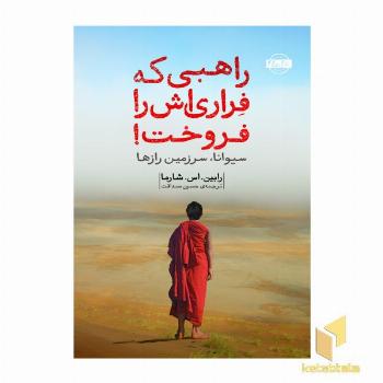 کتاب آقای روباه شگفت انگیز